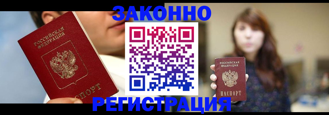 временная регистрация 2025 в Шуе